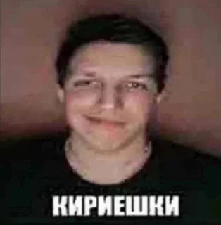 Sticker from Ебейшие