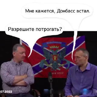 🍆 emoji Грустный Гиркин Telegram sticker 8 of 8