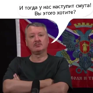 🧐 emoji Грустный Гиркин Telegram sticker 6 of 8