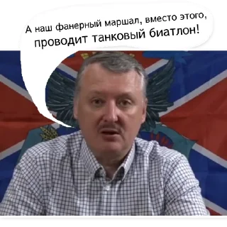 😤 emoji Грустный Гиркин Telegram sticker 5 of 8