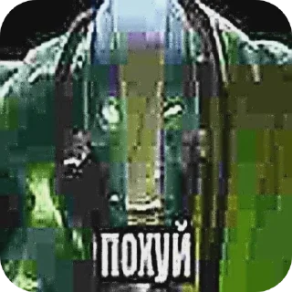🖼 emoji спиздил-мамы нет Telegram sticker 15 of 118