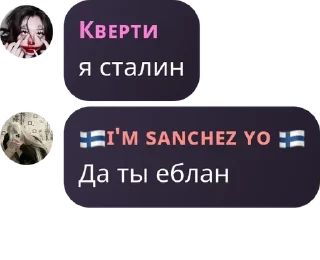 Sticker from Чат пидорасов