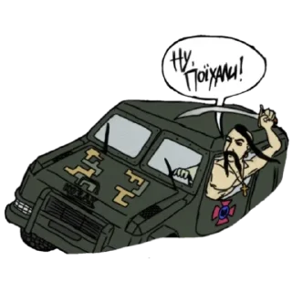 🚗 emoji Козацькі наліпки Telegram sticker 20 of 21