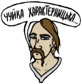 😒 emoji Козацькі наліпки Telegram sticker 7 of 21