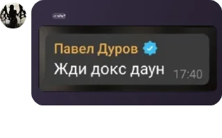 Sticker from пипидастр pack by @QuotLyBot