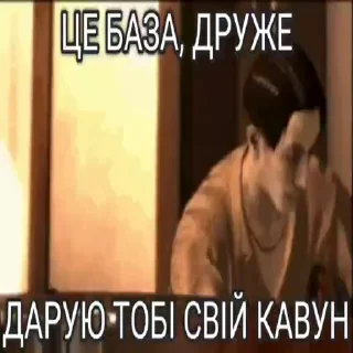 Sticker from Кавуны и другое