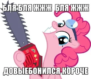 🥰 emoji Пони Южного Кургана by @offstikbot Telegram sticker 7 of 100