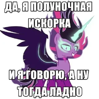 😘 emoji Пони Южного Кургана by @offstikbot Telegram sticker 4 of 100