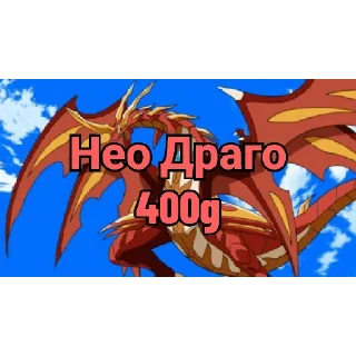 Sticker from Нео Драго