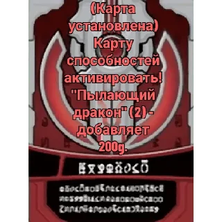 Sticker from Нео Драго