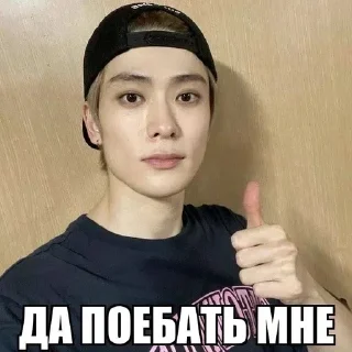 Sticker from джехён возьми трубку
