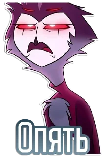 🙄 emoji адский босс Telegram sticker 24 of 82