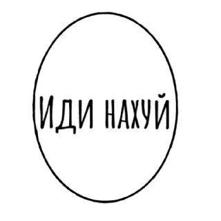 🖕 emoji Больше стиков тут: @stikery4 Telegram sticker 4 of 70