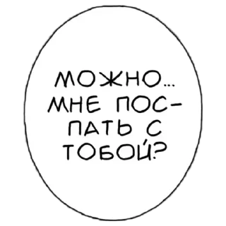 😪 emoji Больше стиков тут: @stikery4 Telegram sticker 9 of 70