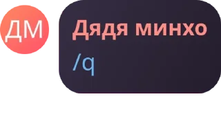 👌 emoji минхо дядя чат pack by @QuotLyBot Telegram sticker 21 of 50