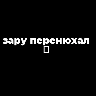 🤣 emoji Мой стикерпак @moyi_stikery_bot Telegram sticker 2 of 34