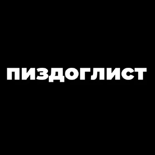 😗 emoji Мой стикерпак @moyi_stikery_bot Telegram sticker 18 of 34