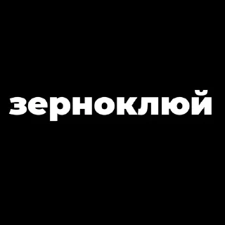 😊 emoji Мой стикерпак @moyi_stikery_bot Telegram sticker 20 of 34