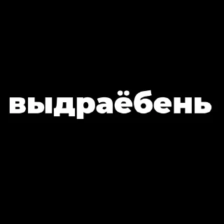 😄 emoji Мой стикерпак @moyi_stikery_bot Telegram sticker 15 of 34