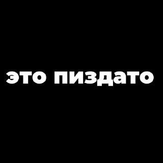 😊 emoji Мой стикерпак @moyi_stikery_bot Telegram sticker 10 of 34