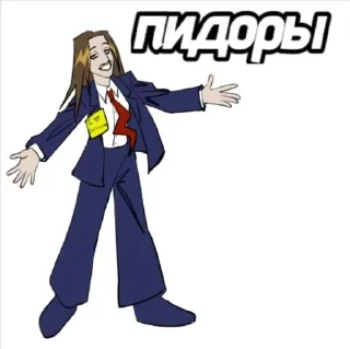 🌟 emoji Томми наличка и мы пидоры Telegram sticker 4 of 32