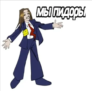 🌟 emoji Томми наличка и мы пидоры Telegram sticker 1 of 32