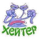 👎 emoji Хайпер :: @mosticks Telegram sticker 21 of 40