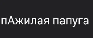 Sticker from 5-Адын-5-БЭ