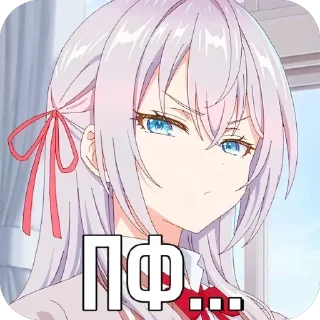 😐 emoji Аля иногда кокетничает со мной по-русски ➡️ @EmojiRuBot Telegram sticker 18 of 39