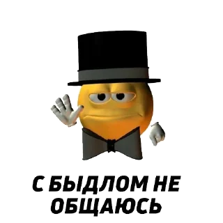 🤐 emoji Джентльмены - Перерождение Telegram sticker 18 of 76