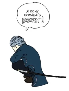 🤛 emoji Sparda's Mistake | DMC Stickerpack Telegram sticker 18 of 91
