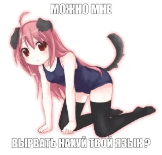 😙 emoji я няшка Telegram sticker 13 of 38