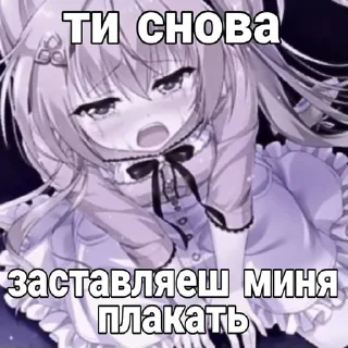 🥺 emoji я няшка Telegram sticker 6 of 38