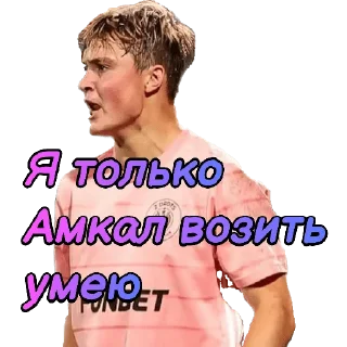 👍 emoji Медиа Футбол | Media Football Telegram sticker 16 of 26