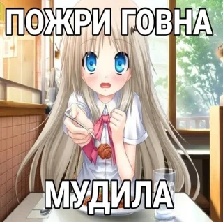 🍴 emoji я няшка Telegram sticker 22 of 38
