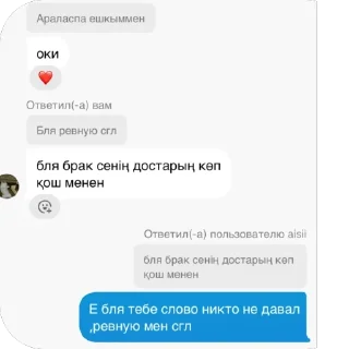 Sticker from Мэри стик
