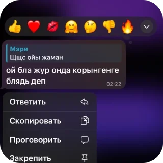 Sticker from Мэри стик
