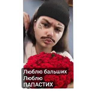 🌸 emoji Тоха ЛАШПЕДІК Telegram sticker 19 of 40