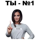 ☝ emoji Бузова @eeZee_stickers Telegram sticker 14 of 74