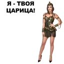 👑 emoji Бузова @eeZee_stickers Telegram sticker 6 of 74