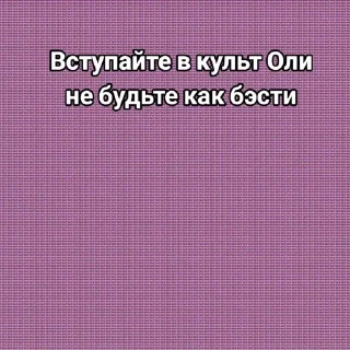 🤩 emoji Олечка Бузова #покатыбездел @TgEmodziBot Telegram sticker 22 of 23