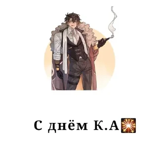 Sticker from От рубильника 🎇😈