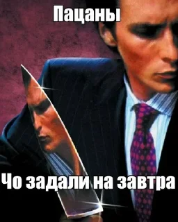 Sticker from для трушных сигм by @SYVADDA