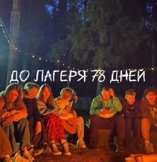 💟 emoji to the camp Telegram sticker 23 of 101
