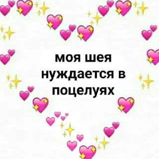 💕 emoji Няшка Telegram sticker 17 of 19