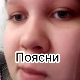 🤨 emoji Няшка Telegram sticker 15 of 19
