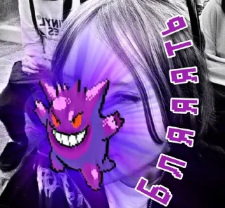 Sticker from Милана няшка🫵🏻💗