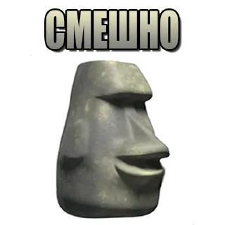🤣 emoji 🗿🗿🗿🗿 Telegram sticker 15 of 19