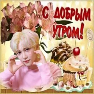 🌟 emoji Гуд морнинг Telegram sticker 8 of 36