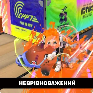 Sticker from SplatoonUkraine Official